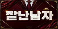 서울 마포구 잘난남자노래바 노래주점