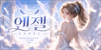 경북 구미시 ★엔젤★ 노래주점