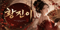 경북 구미시 황진이주점 노래주점